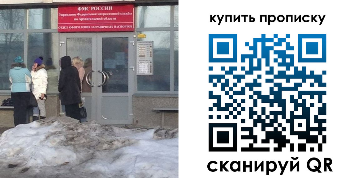временная регистрация в Воронежской области