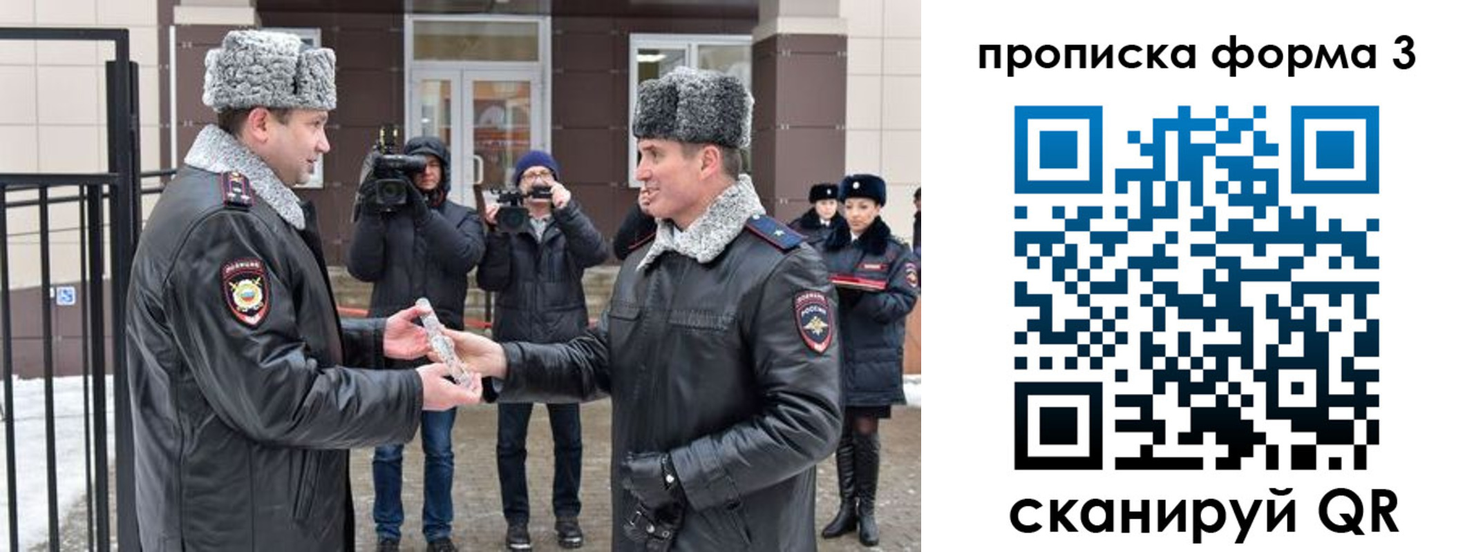 прописка иностранных граждан в Воронежской области