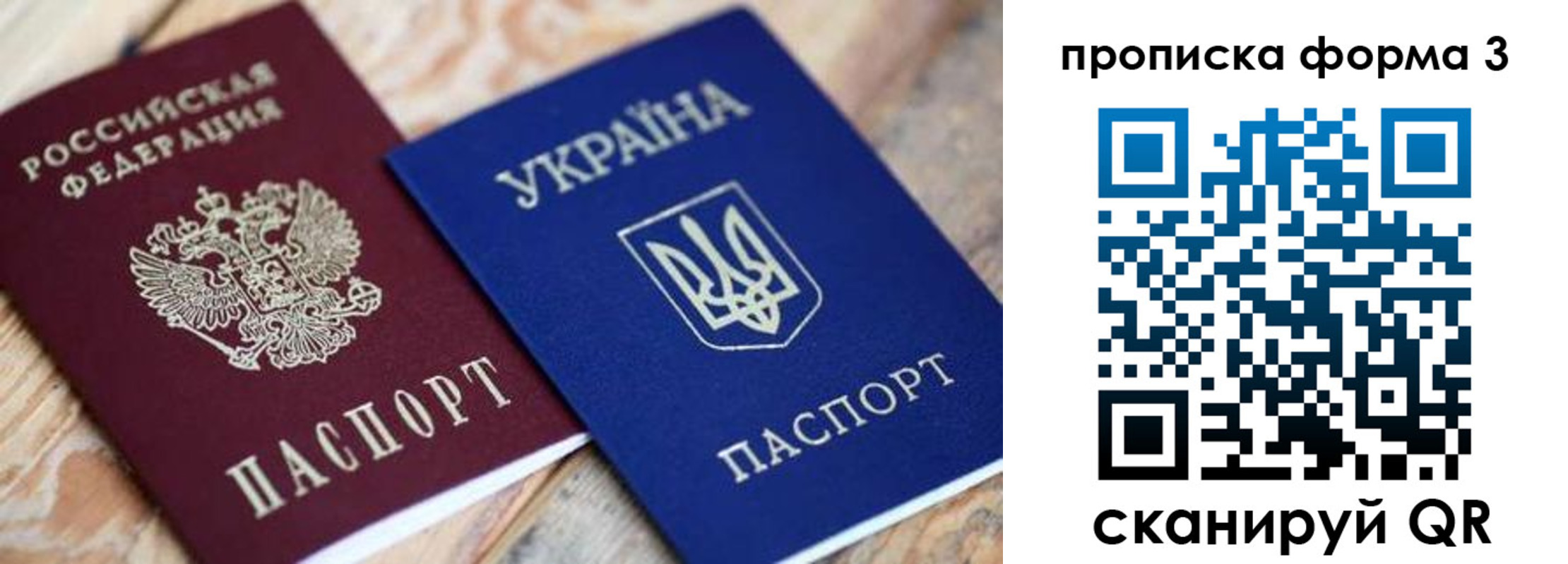 прописка для военкомата в Воронежской области