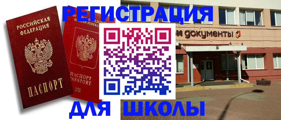 купить прописку в Воронежской области