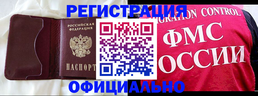 временная регистрация для школы в Воронежской области
