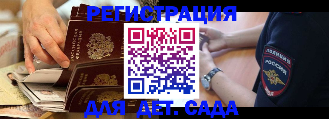 прописка для кредита в Воронежской области