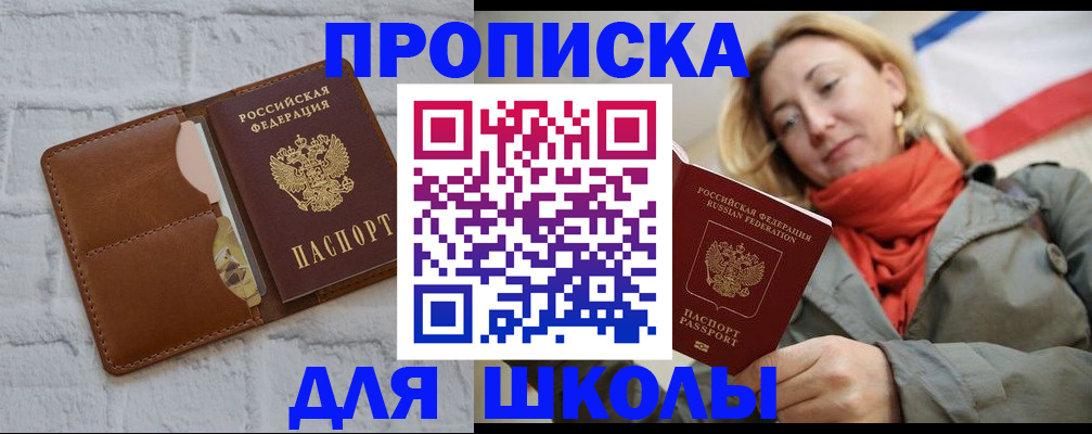 прописка для кредита в Воронежской области