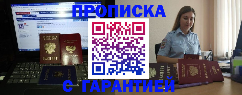 временная регистрация для всех в Воронежской области