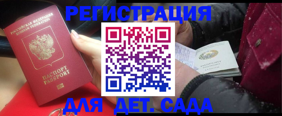 временная регистрация адрес в Воронежской области
