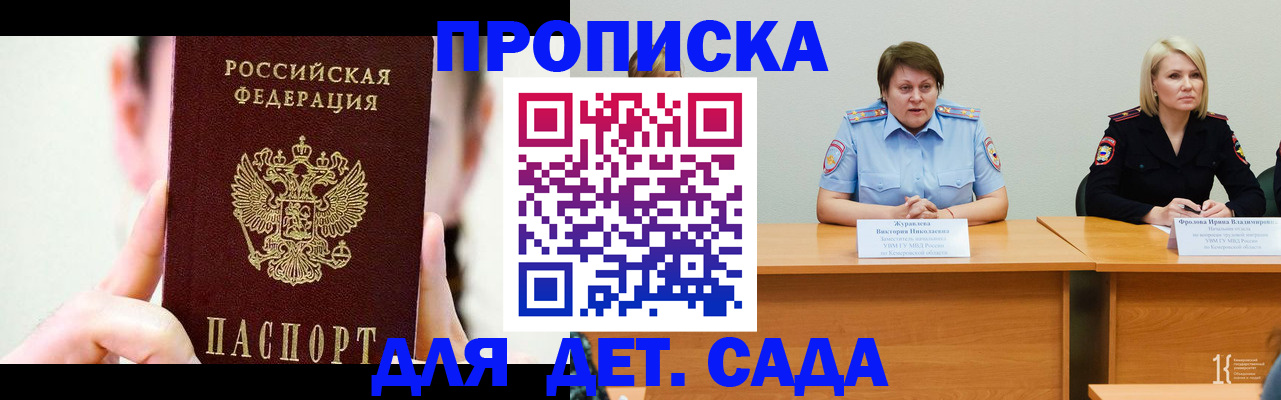 временная регистрация собственник в Воронежской области